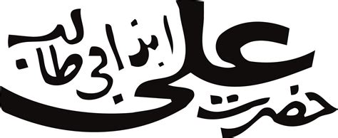 Hazrat Ali islamic arabic calligraphy Free Vector 13649990 Vector Art at Vecteezy