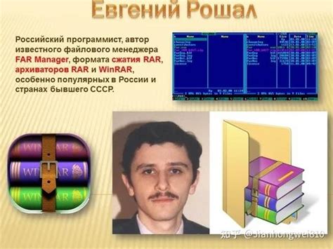 WinRAR作者俄罗斯人Eugene Roshal - 知乎