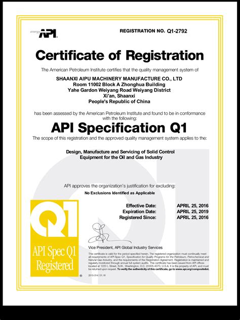 API Certificate - Shaker screens