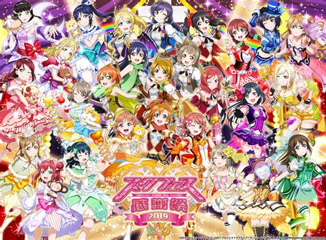 Love Live! School Idol Festival ALL STARS Image #2581955 - Zerochan Anime Image Board