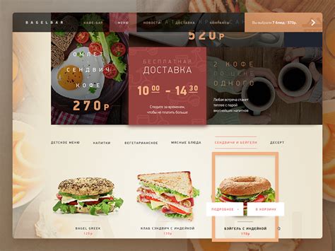 Bagel Cafe Web — Menu by Zephyrlab on Dribbble