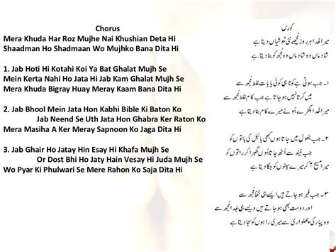 Geet aur Zaboor Lyrics