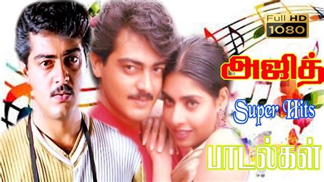 தல அஜீத்தின் மிரளவைக்கும் பாடல்கள்|Thala Ajith Hit Songs Collections| Ajith Latest Video Songs ...