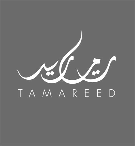 “Tamareed” Arabic Calligraphy Logo Design | Tarek Atrissi Design | The Netherlands