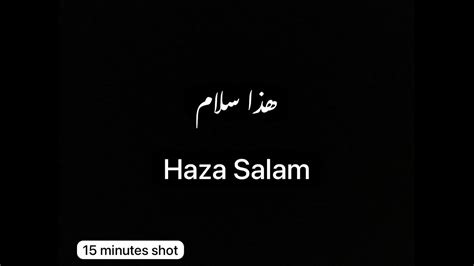 Haza Salam | هذا سلام | Loop Shot | English & Arabic lyrics | Slowed and Reverb Chords - Chordify