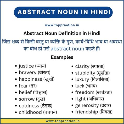 Abstract Noun in Hindi - Definition, Rules and Examples