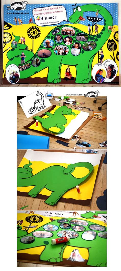 An idea for a school collage | Dinosaur crafts kids, Activities for kids, Classroom posters