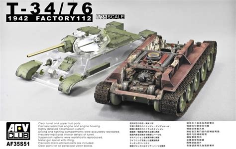 【んので】 ヤフオク! - AFVクラブ AFV CLUB 1/35 T34/76 1942年 第183工... ください