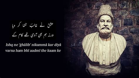 Mirza Ghalib 224th birth anniversary: 10 love couplets by legendary ...