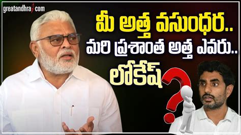 Ambati Rambabu Sensational Comments On Nara Lokesh | greatandhra - YouTube