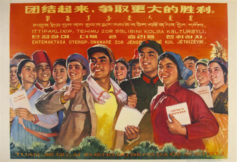 Workers of the Cultural Revolution – Poster Museum