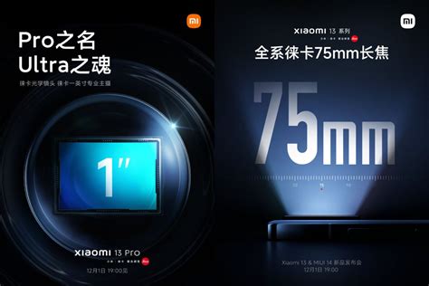 the Xiaomi 12S Ultra camera will be in its new flagship - Gearrice