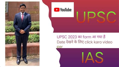 Download UPSC Form Filling 2023 | UPSC 2023 ka date announced #ias #upscexam Watch online