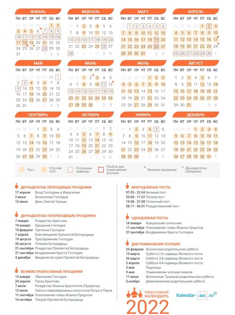 Serbian Orthodox Calendar 2022 - Printable Word Searches