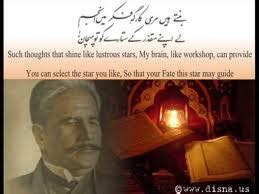 Allama Iqbal Shikwa English Translation / Iqbal Poetry English - Allama Muhammad Iqbal