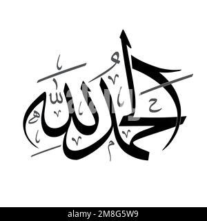 Subhan Allah alhumdolillah Allahu Akbar arabic calligraphy vector design Stock Vector Image ...