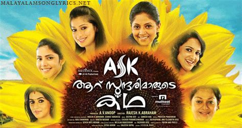 Kannil Aayiram Song Lyrics ( കണ്ണിലായിരം ) - Ask (Aaru Sundarimaarude Kadha) - MALAYALAM SONGS ...