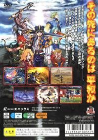 Grandia Xtreme Images - LaunchBox Games Database