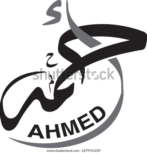 Ahmed Symbolizing Name Person Arabic Calligraphy Stock Vector (Royalty ...