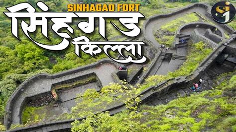 किल्ले सिंहगड Vlog Part - 1 | Kondana Fort | Tanaji Malusare | Shruja Arts | History Of Lion ...