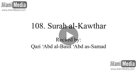 108. Surah al-Kawthar | JilaniMedia.com