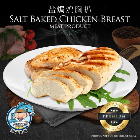 Salt Baked Chicken Breast Chop 盐焗鸡胸扒 – Mr Seafood Sdn Bhd