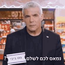 Israel Flag Gif GIFs | Tenor