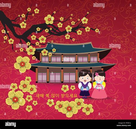 Korean Traditional Happy New Year Day. Korean characters mean Happy New Year, Childrens greet ...