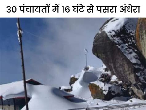 Sirmaur City Churdhar Snowfall, Giripar Area Rainfall, Temperature ...