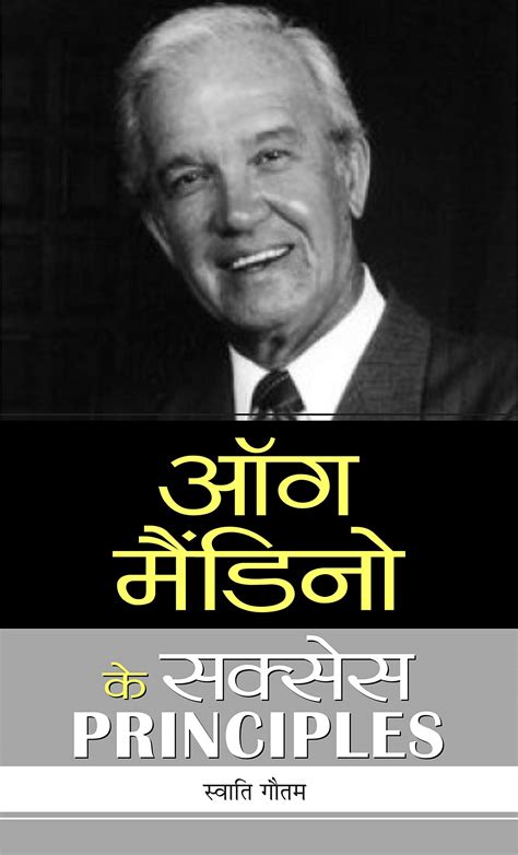 Og Mandino ke Success PRINCIPLES: The Secrets of a Prolific Author's Success by Swati Gautam ...