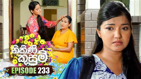 Nikini Kusum (නිකිණි කුසුම්) | Episode 233 | 09th August 2024 - YouTube