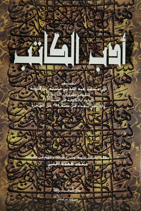 Arabic Literature Archives - Arabic Books London