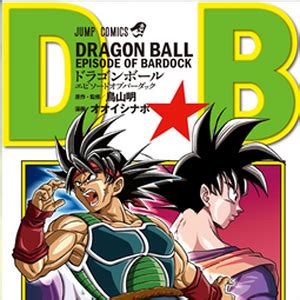 Dragon Ball Z Episode Of Bardock English Dub If it sells well i imagine ...