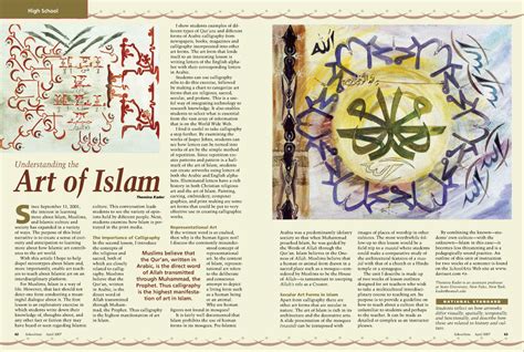 SchoolArts Room Art of Islam, Dec 2015 | Davis Publications