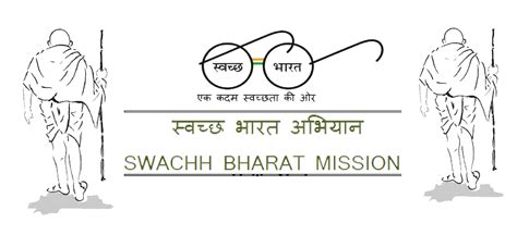 0 Result Images of Swachh Bharat Mission Logo Png - PNG Image Collection