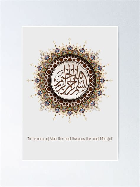 "Bismillah 786 | In the name of Allah | Arabic Calligraphy | Islamic Gift | Quran Koran Islam ...