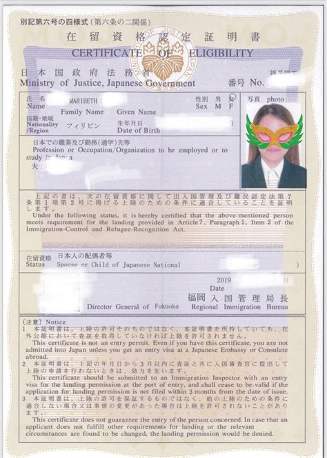 Application For The Certificate Of Eligibility In Japan | Beth in Japan Along With Her Two Cents