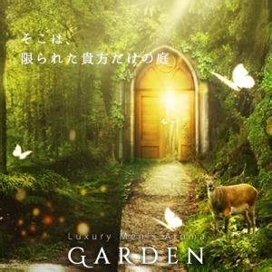 Luxury Men’s Aroma Garden｜博多・博多駅周辺【エステ図鑑福岡･九州】