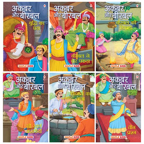 Akbar & Birbal Stories (Hindi) — Maple Press