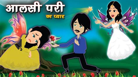 आलसी परी | fairy tales cartoon | Pari's Lifestyle | Fairies Story in ...