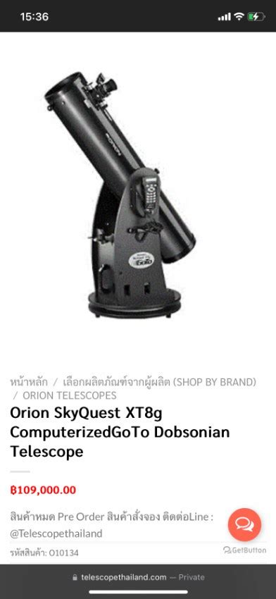 Telescope | Cameras & Equipment | Lom Sak | BahtSold.com | Baht&Sold