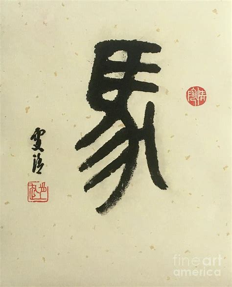 Calligraphy - 29 The Chinese Zodiac Horse Painting by Carmen Lam - Fine ...