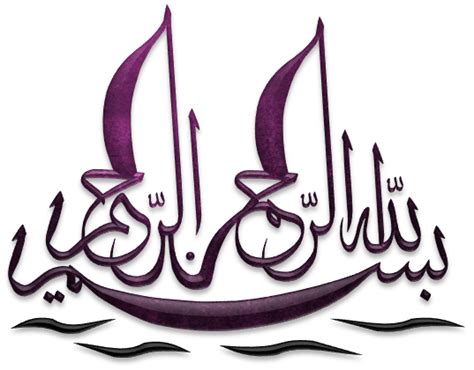 Bismillah Png Image Golden Bismillah Bismillah Arabic Calligraphy | Porn Sex Picture