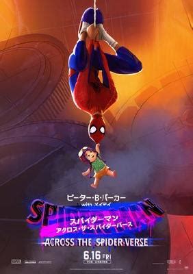 Spider-Man: Across the Spider-Verse movie posters (2023) Poster MOV_2237863 - Posters555.com