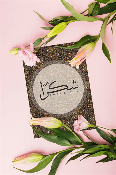 Arabic Calligraphy Greeting Card. Thank You Shukran Islamic | Etsy