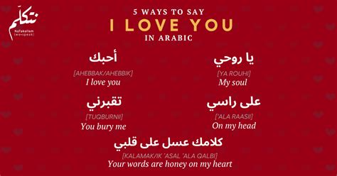 5 Ways to Say “I Love You” in Arabic - NaTakallam