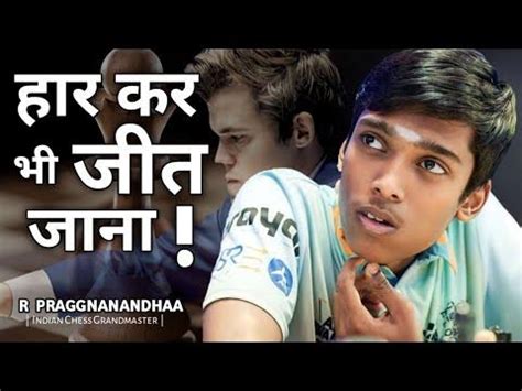 R Pragnananda chess grandmaster - YouTube