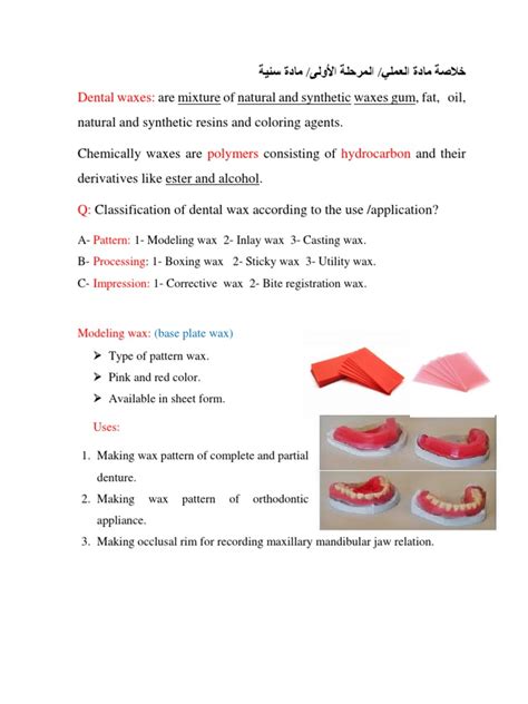 Dental Wax | PDF | Wax | Materials