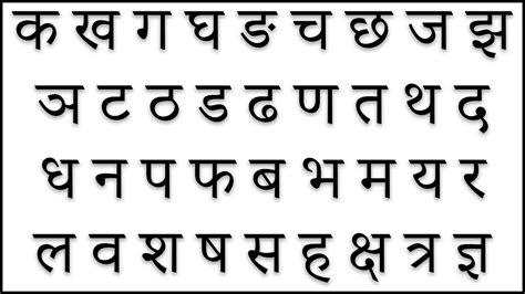 क से ज्ञ तक In Hindi | Ka Kha Ga Gha | क ख ग घ Song Hindi | Alphabets | Vyanjan | Hindi ...