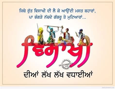 Vaisakhi Pictures, Images, Graphics